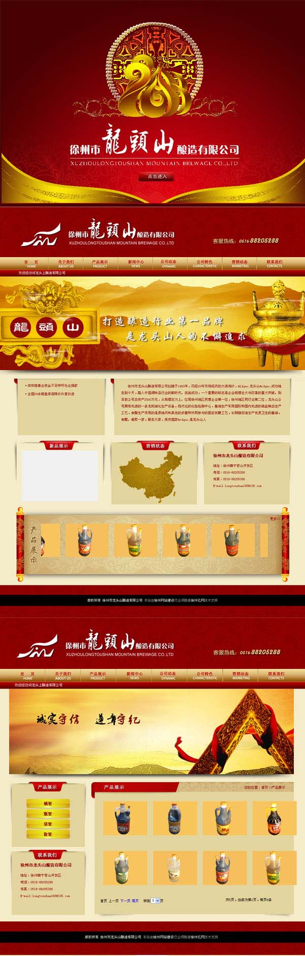 徐州�?j��ng)龙头山酉K��有限公�? /></a></dt>
                                <dd>
                                    <a href=