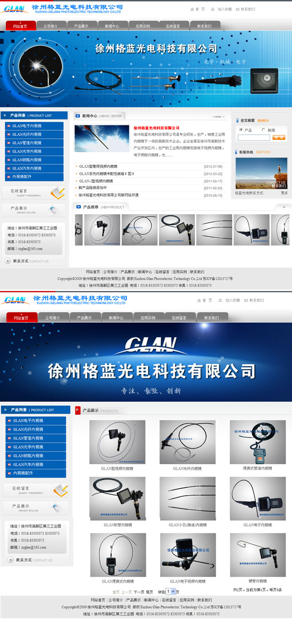 徐州��D��光电(sh��)�U�技有限公司