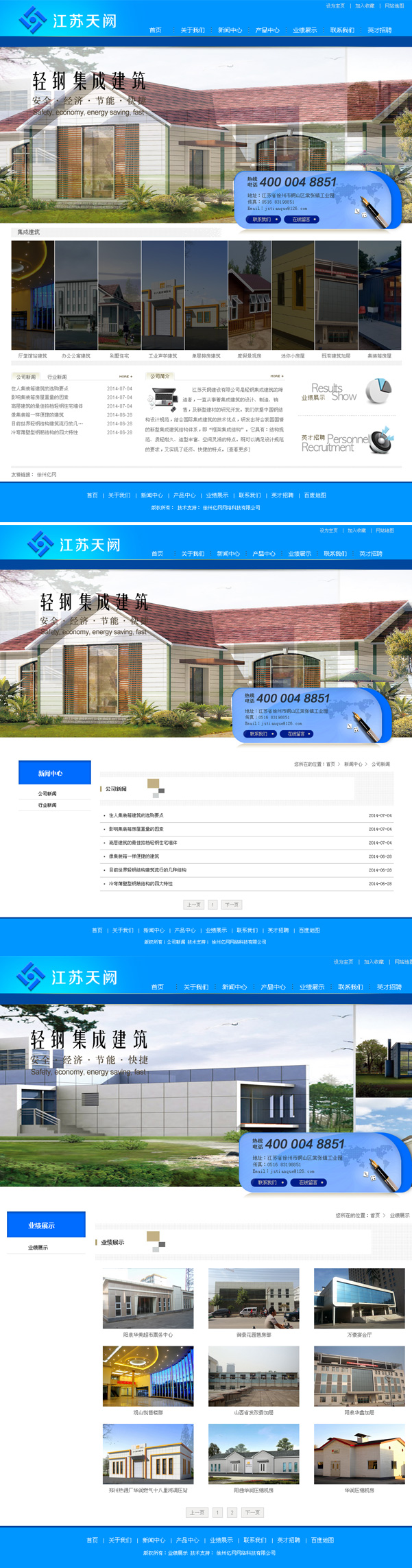 江苏天阙�����有限公司